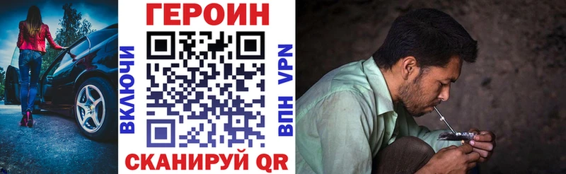ГЕРОИН Афган  Купить где  Черноголовка 