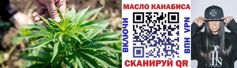 ТГК жижа  Купить закладки  Черноголовка 